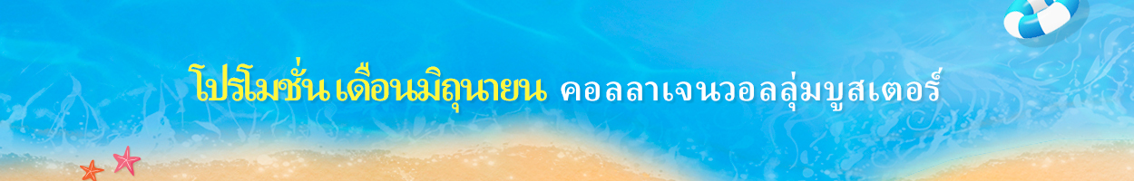 ยังไม่รวม ภาษี