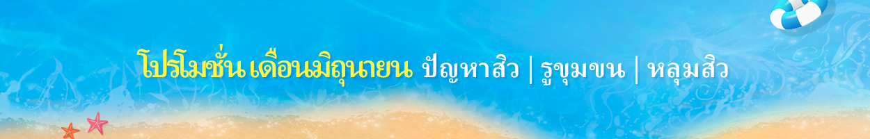 ไม่รวม VAT 
