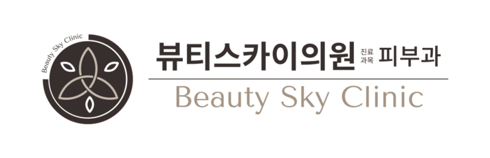 뷰티스카이의원 - 천호역 피부과, 보톡스, 필러, 실리프팅, 인모드, 슈링크, 여드름, 흉터, 모공, 색소, 기미, 주근깨, 검버섯, 흑자, 점제거, 제모, 홍조, 강동구피부과