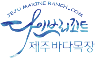 제주바다목장 다이브리조트