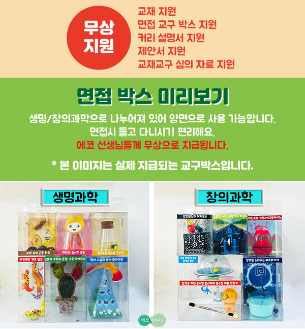방과후 늘본 강사 지원