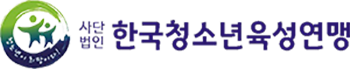 (사)한국청소년육성연맹