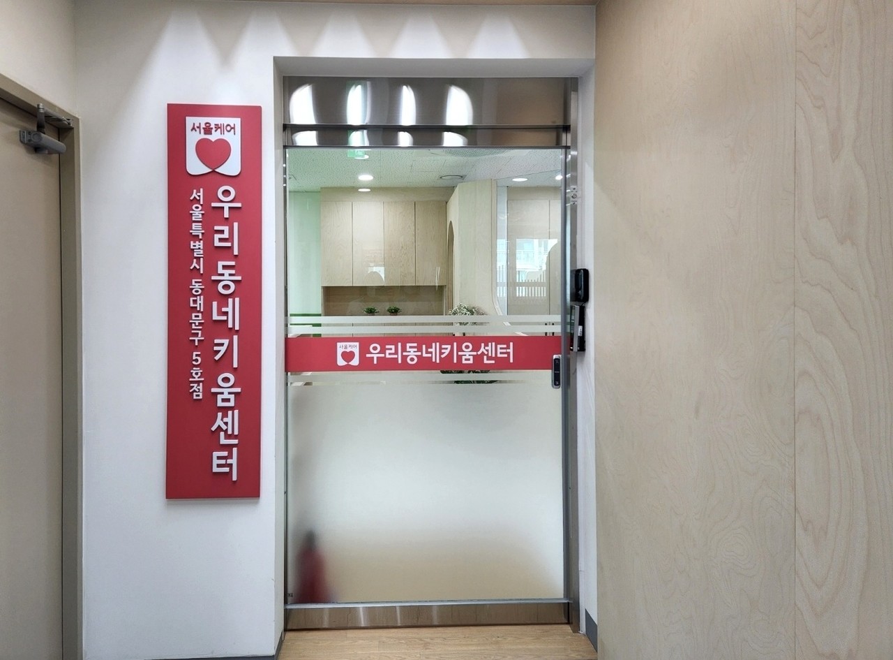 <p style="margin-left:10px;">동대문5호점우리동네키움센터</p><h5 style="margin-left:10px">02)2247-0419</h5>