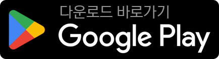 안드로이드