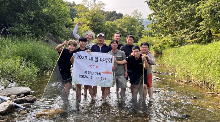 봄 야유회