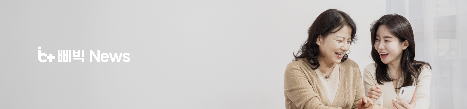 패밀리 헬스케어 서비스 어플 삐빅 뉴스