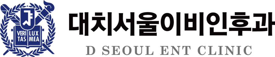 대치서울이비인후과