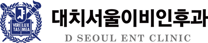 대치서울이비인후과