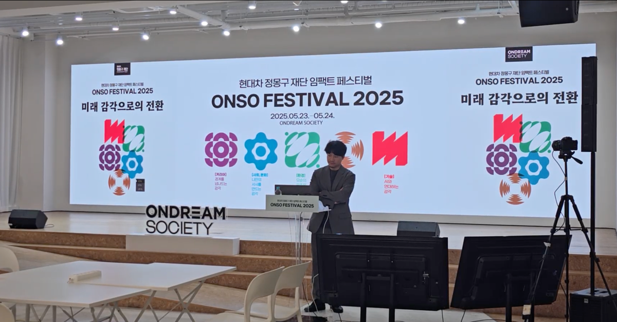 팀제이커브, ONSO FESTIVAL 2025 참가 후기 – AI 스킬 워크숍 : 제이커브스쿨 - 기업을 위한 전문 AI 교육 서비스