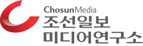 조선 저널리즘 아카데미