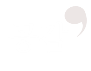 공감