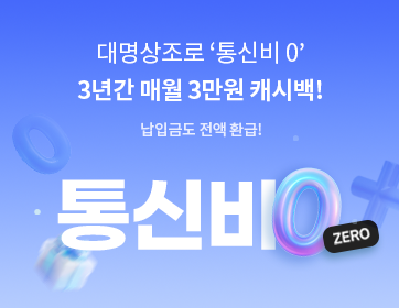 헬로모바일 휴대폰 이벤트 - 자급제보다 더 저렴하게 아이폰,갤럭시 최저가 이벤트!