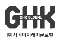 GHK글로벌/ 지에이치케이글로벌