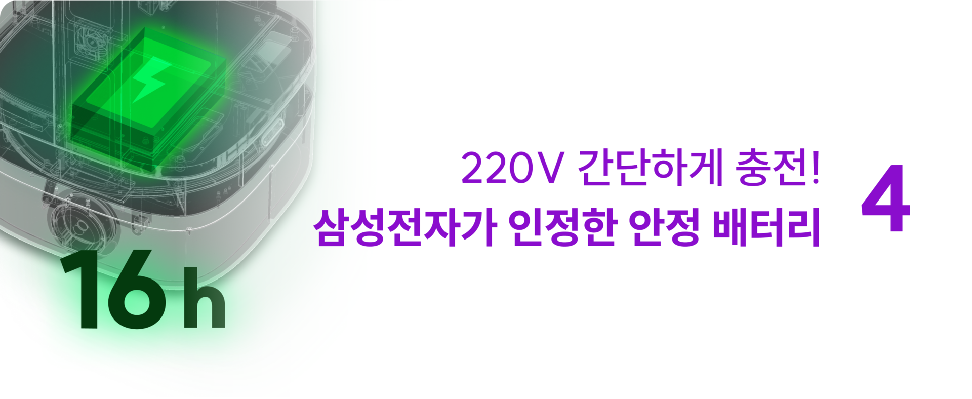 서빙로봇 이리온 삼성전자가 인정한 안정 배터리
