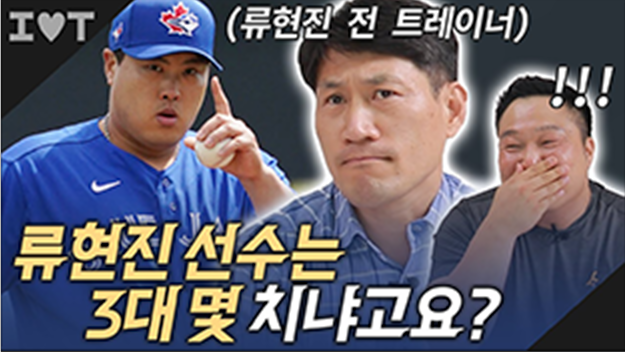 원앤원 류현진 편 유튜브 영상 보러가기