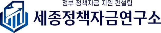 세종정책자금연구소
