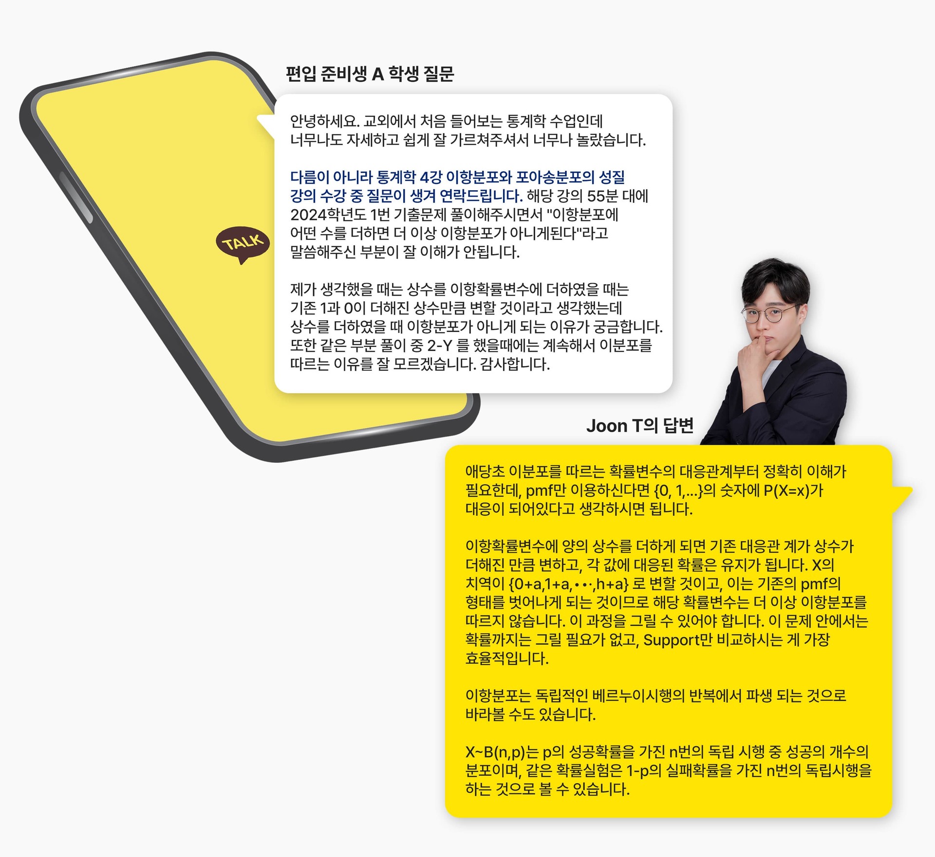 Q&A 설명 이미지