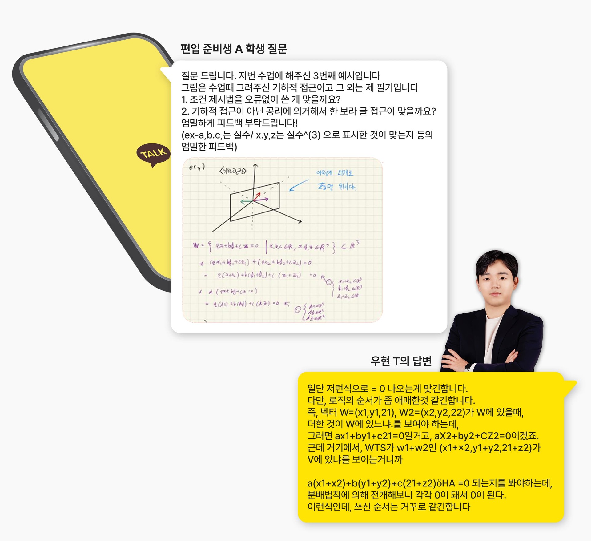 이공계 Q&A 설명 이미지