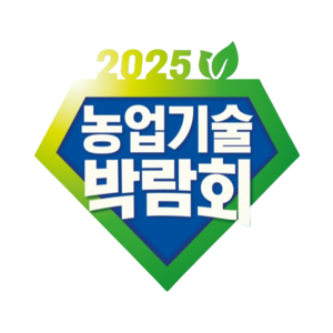 농업기술박람회
