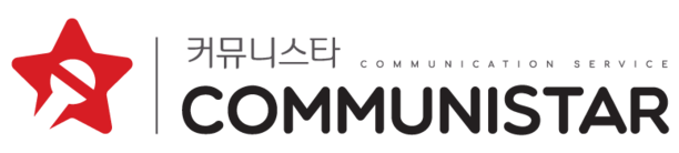 커뮤니스타
