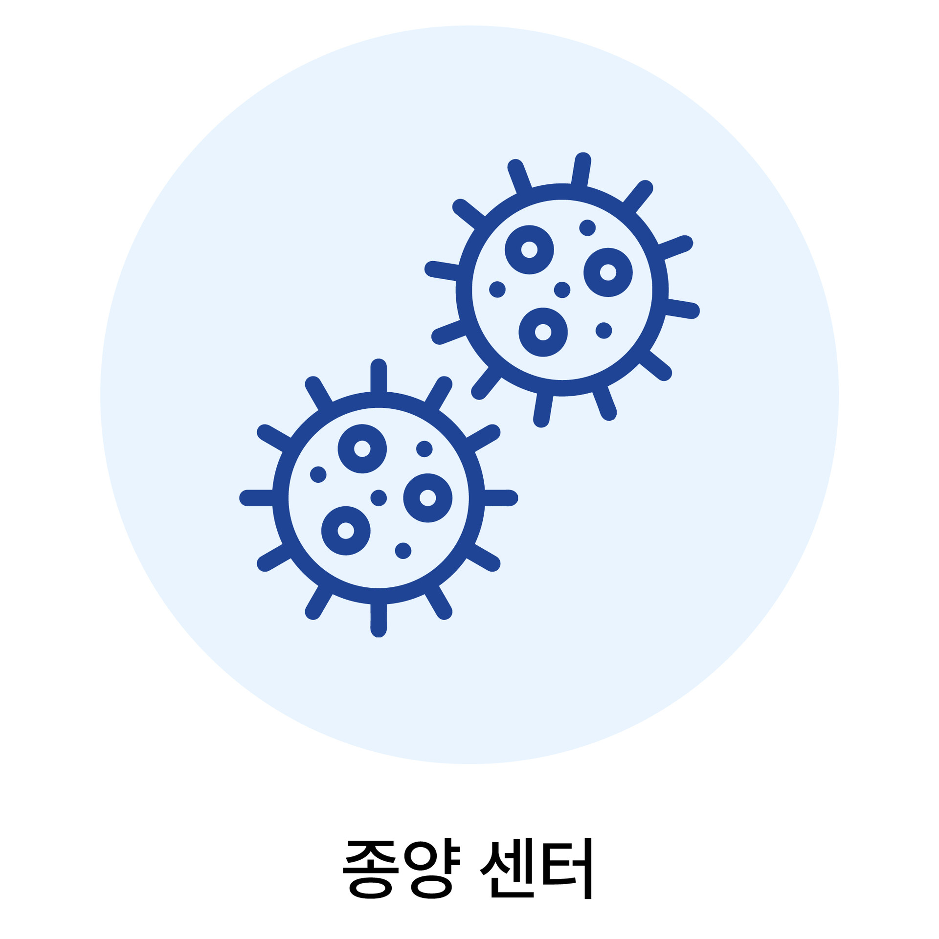 뇌신경 센터