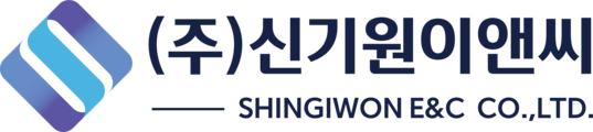 (주)신기원이앤씨
