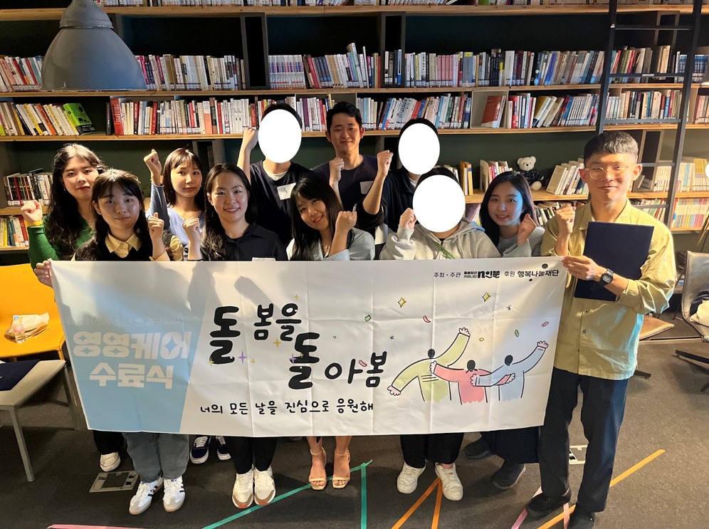 [테이블토크] 영케어러가 영케어러를 지원할 수 있을까?