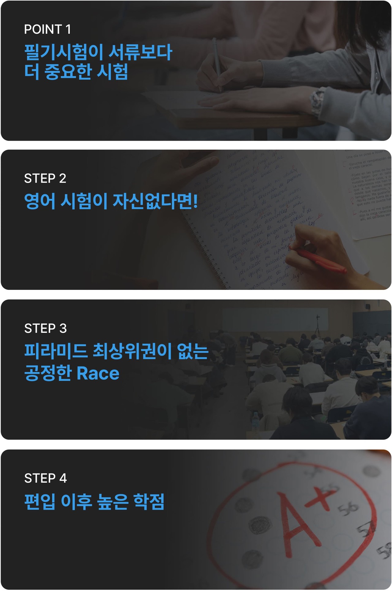 연세대 이공계열 전형 특징 포인트 이미지