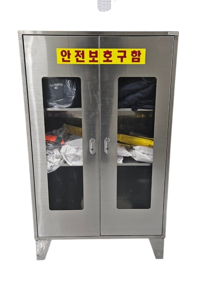 안전보호구함