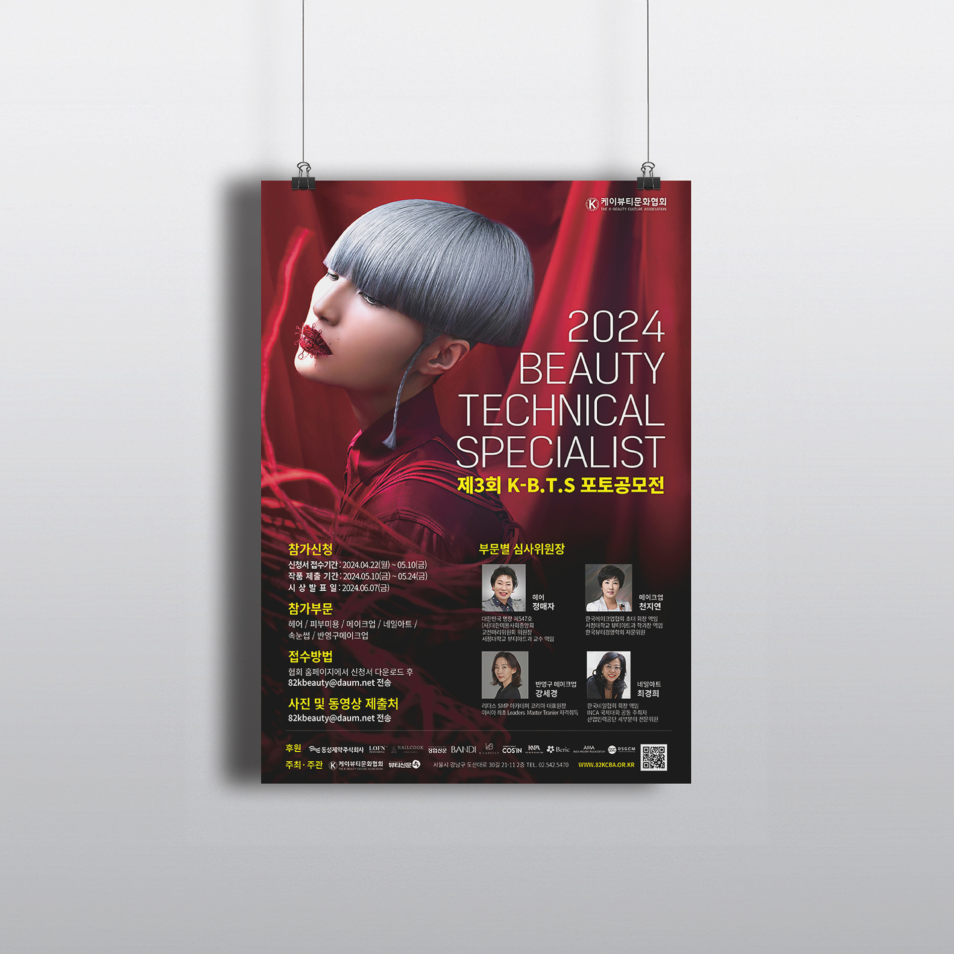 서강창업나루입주기업 선발대회