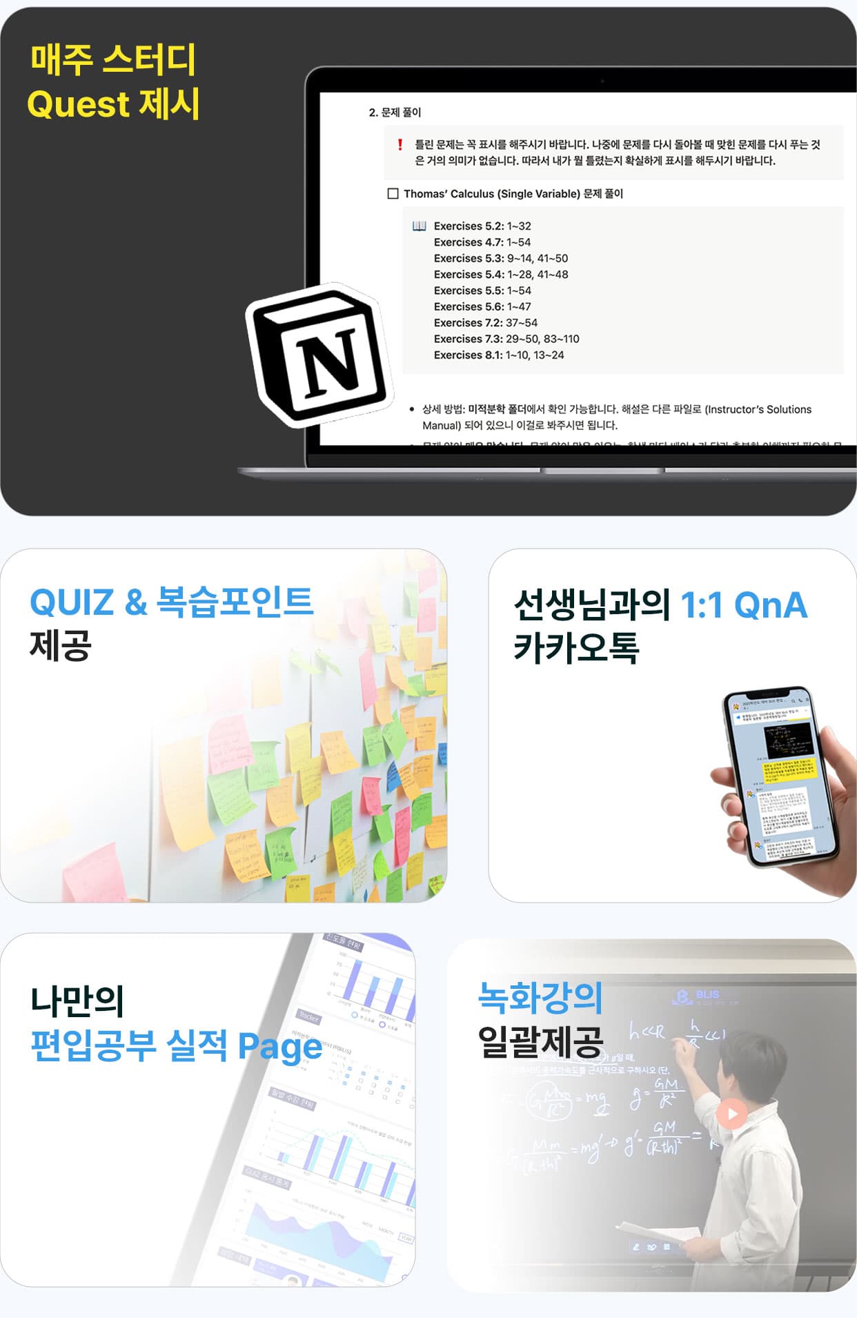 멘토링 시스템