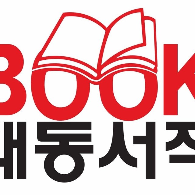 대동서적<br/>  좋은 책과 함께하는 행복한 문화 쉼터
