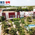 HANA어학원(하나) 전경