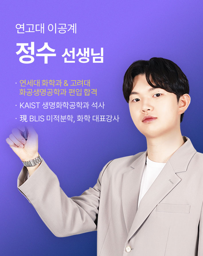 편입 면접 정수선생님