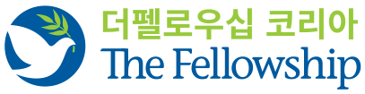 더펠로우십
