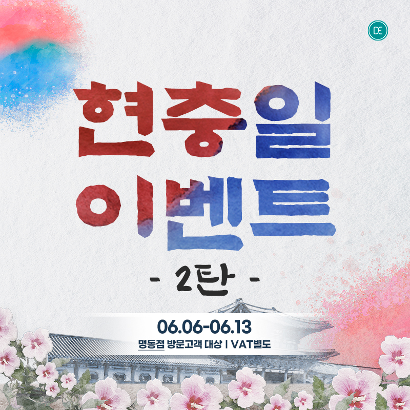 돌발