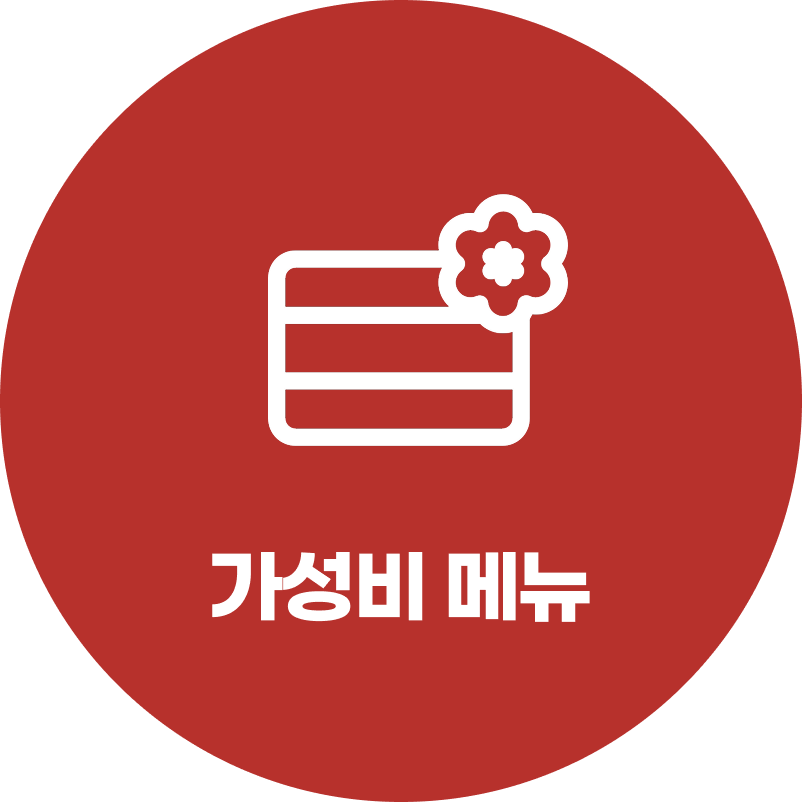 <p style="line-height: 1.5;"><span style="letter-spacing: -1px; font-size: 24px; color: rgb(68, 68, 68); margin-top:10px;">아무리 돈이 많아도 비싸게<br>구매하고 싶은 고객은 없습니다.</span></p>