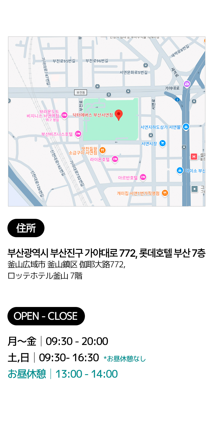 부산서면점