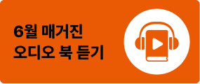 오디오북 듣기