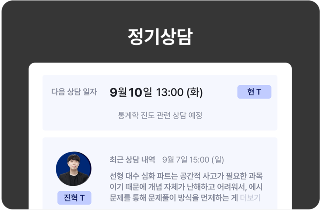 정기상담 이미지