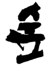 더숲