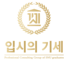 생기부 추월차선 - 생기부컨설팅 없이도 합격