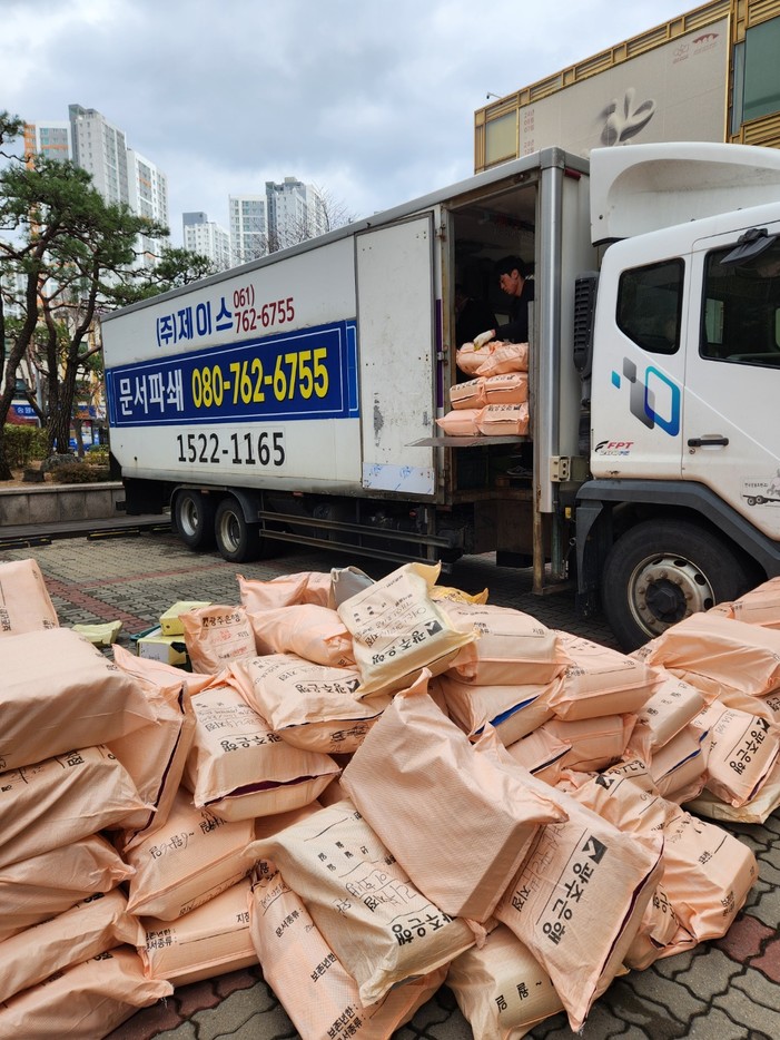 이동식 즉시 파쇄