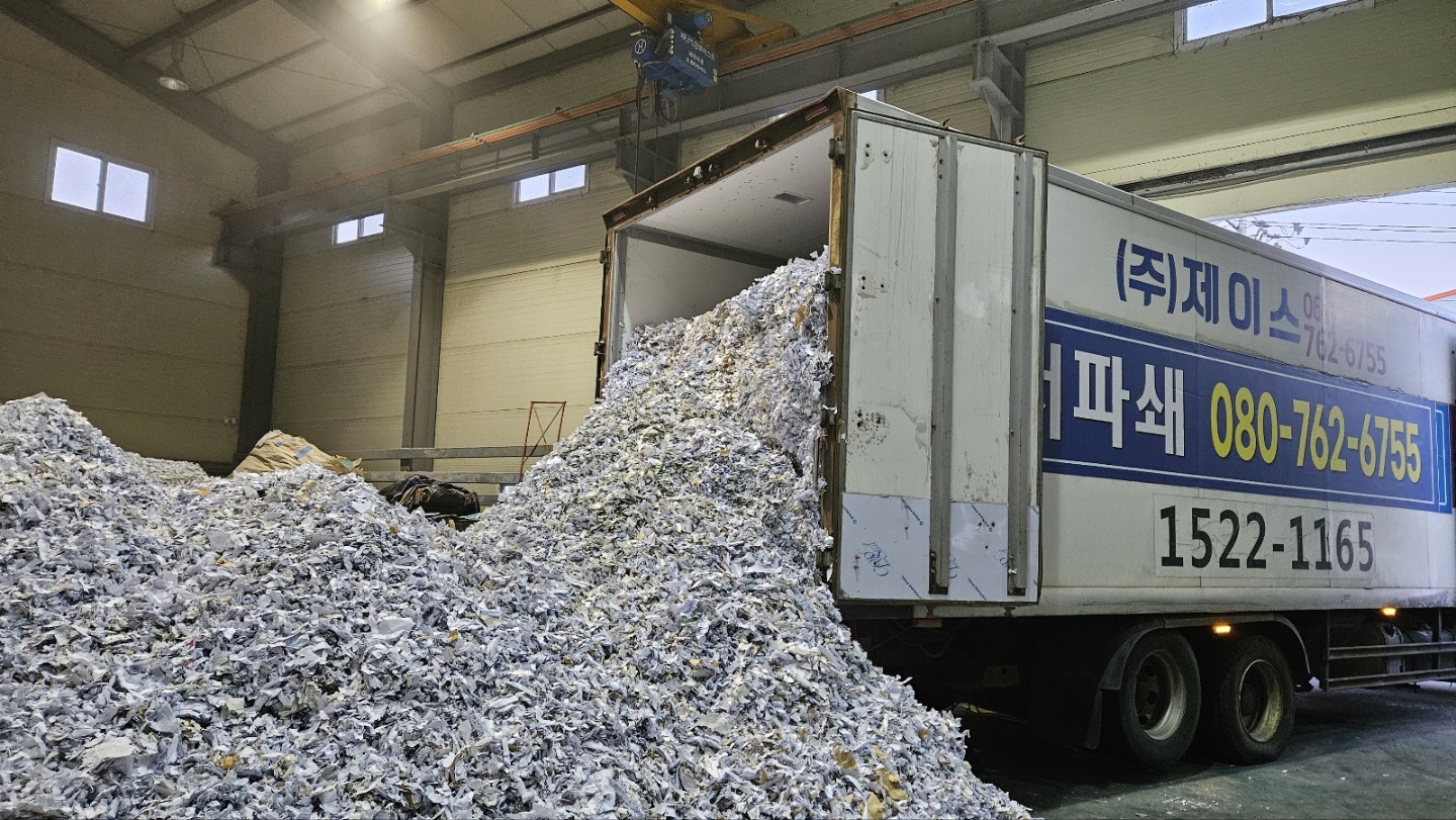 현장 방문 파쇄