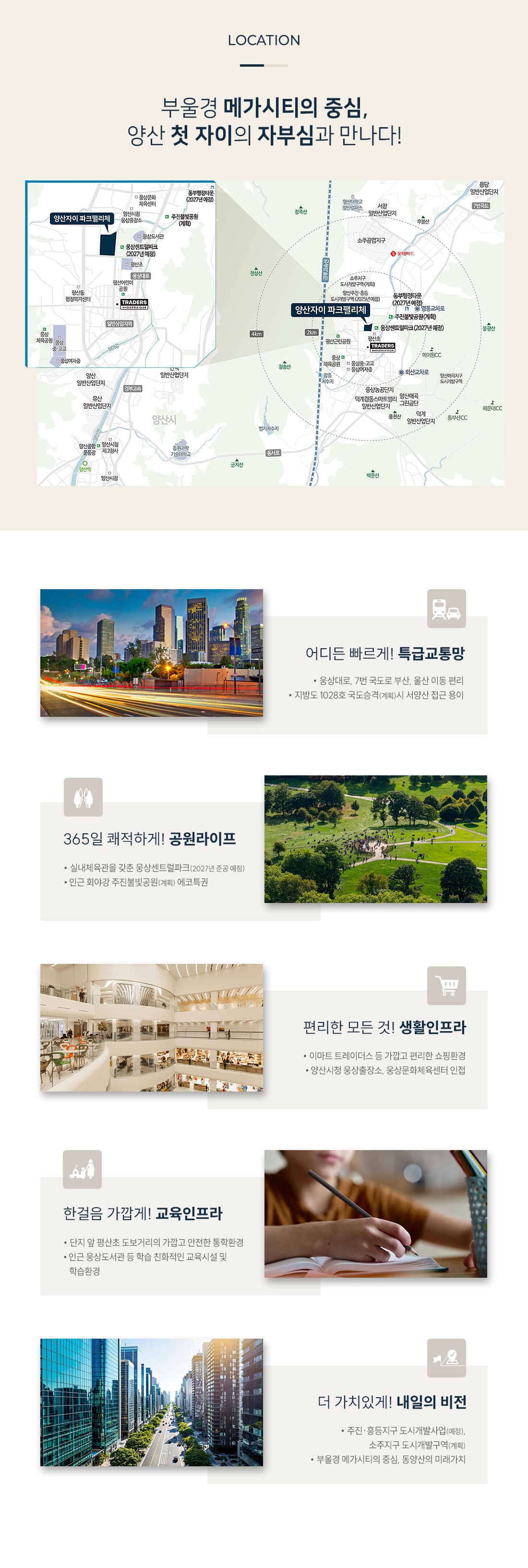 파주 운정 호반써밋 단지안내