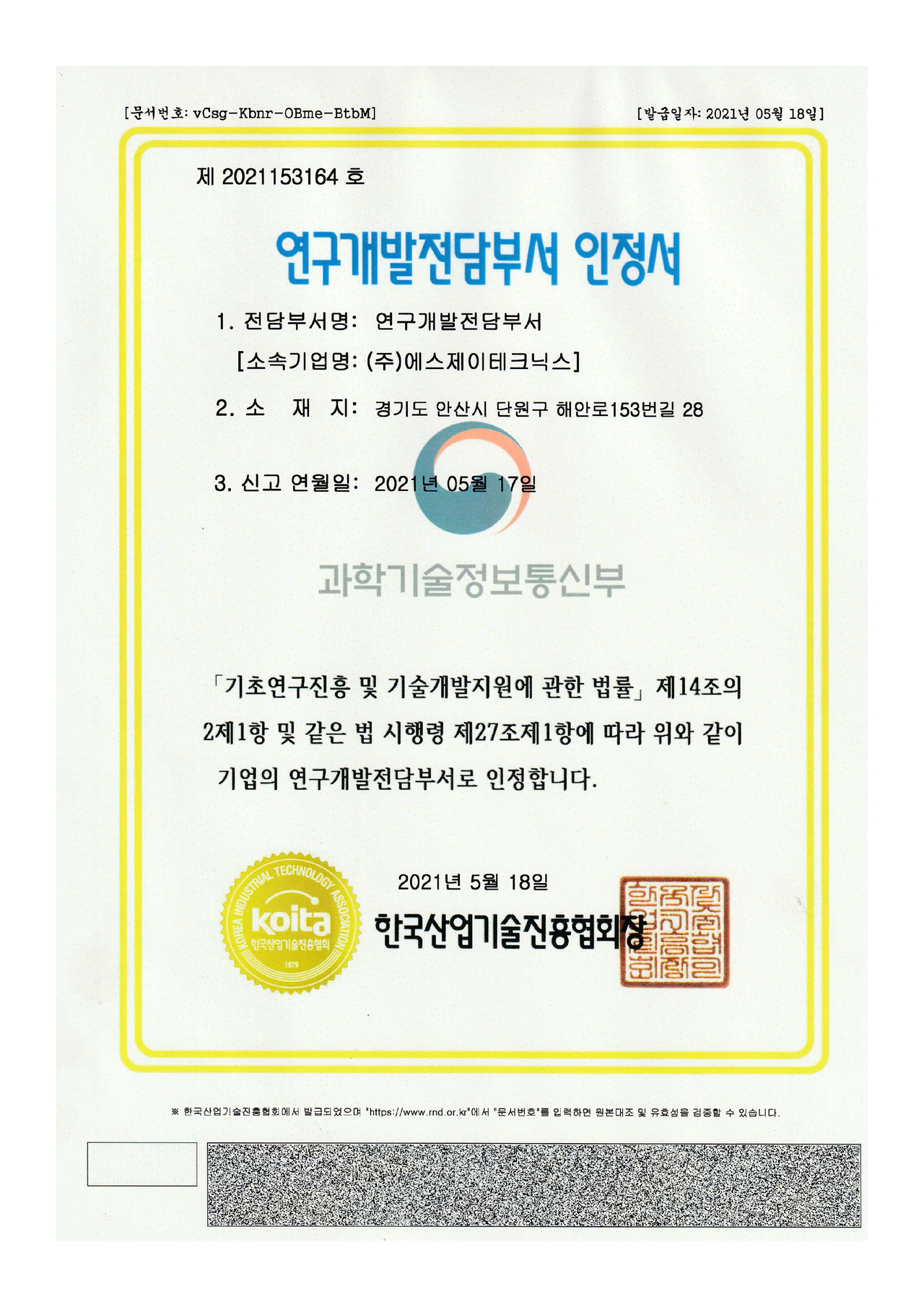 정밀 금속 가공 전문 / SUS304 · 알루미늄 · 인바 · 코바 · 니켈 · 철합금 · 동합금 / 에칭 가공 / 카본[CFRP], 글라스 샌딩 가공 / 고정밀 포토에칭 전문 기업