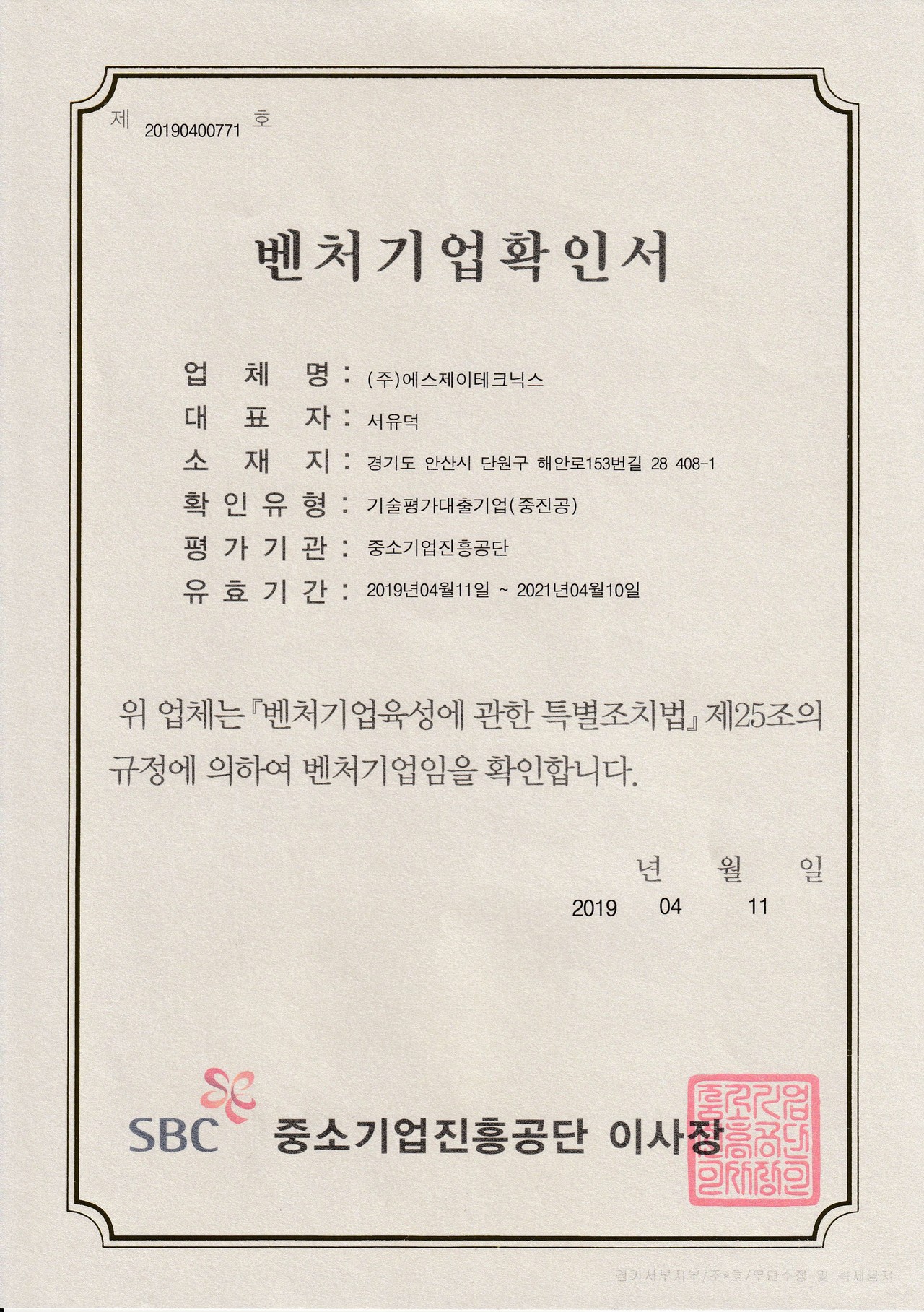 정밀 금속 가공 전문 / SUS304 · 알루미늄 · 인바 · 코바 · 니켈 · 철합금 · 동합금 / 에칭 가공 / 카본[CFRP], 글라스 샌딩 가공 / 고정밀 포토에칭 전문 기업