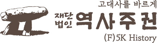 재단법인 역사주권