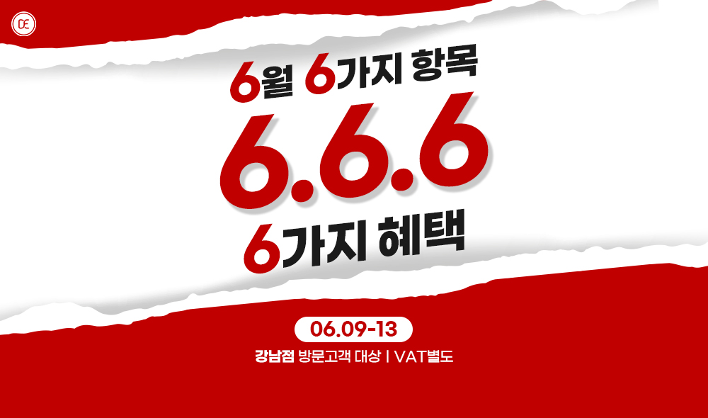 돌발 2차