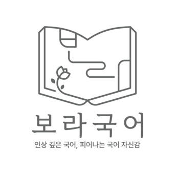 보라국어